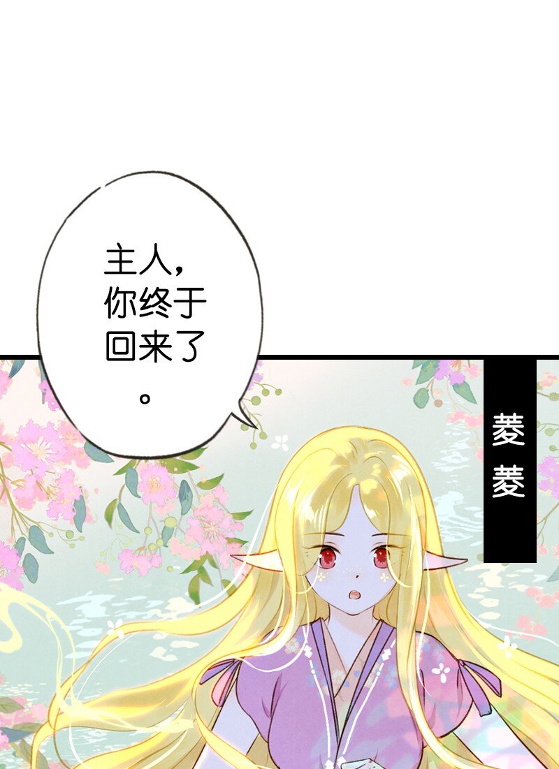 79 第十六话 宝儿（三）(1/2)-第76话