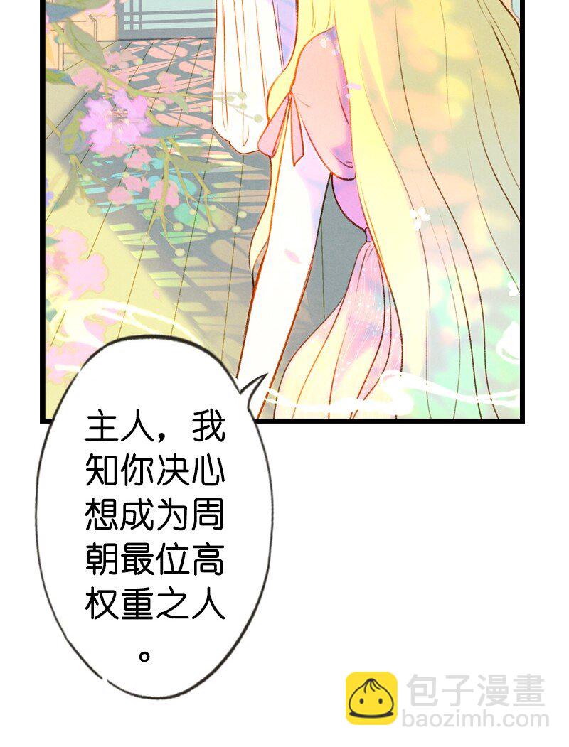79 第十六话 宝儿（三）(1/2)-第76话