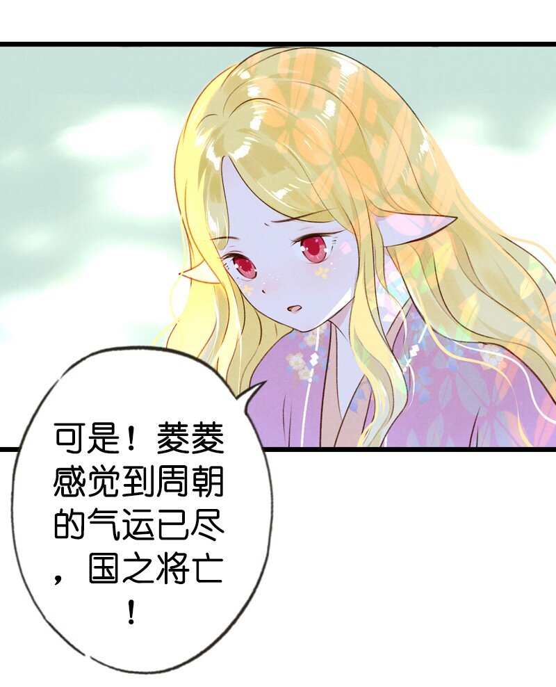 79 第十六话 宝儿（三）(1/2)-第76话