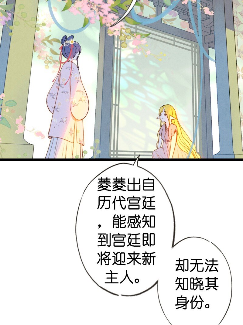 79 第十六话 宝儿（三）(1/2)-第76话