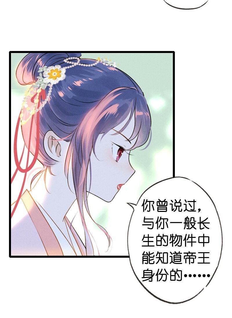 79 第十六话 宝儿（三）(1/2)-第76话