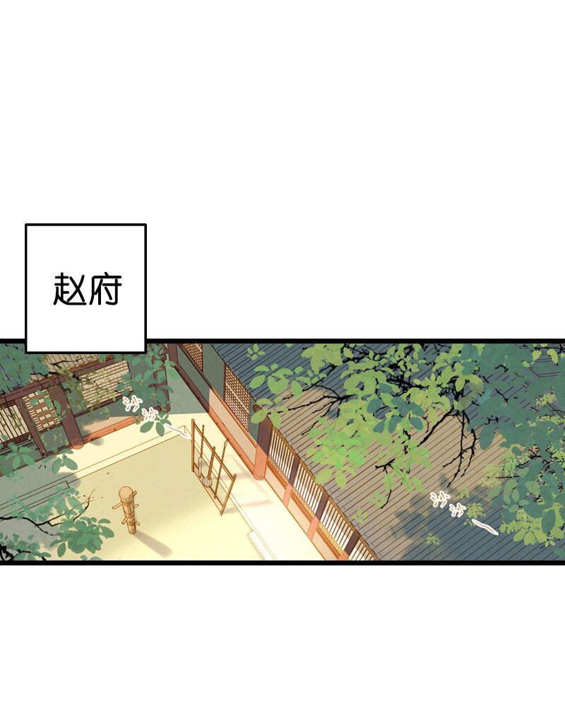 79 第十六话 宝儿（三）(1/2)-第76话