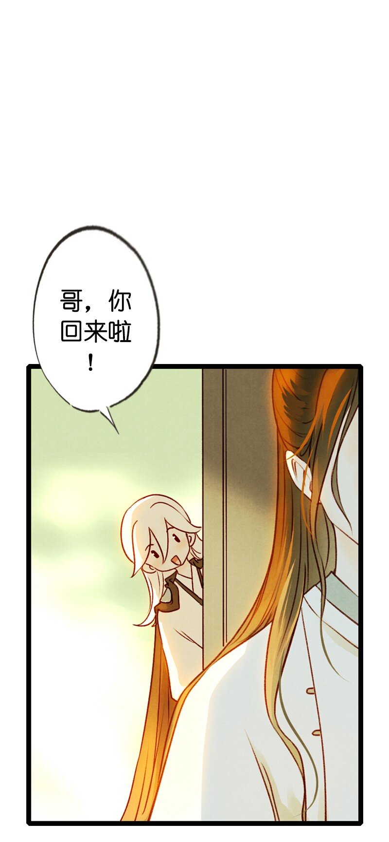 79 第十六话 宝儿（三）(1/2)-第76话