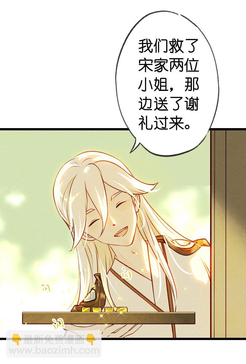 79 第十六话 宝儿（三）(1/2)-第76话
