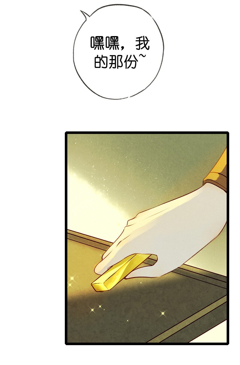 79 第十六话 宝儿（三）(1/2)-第76话