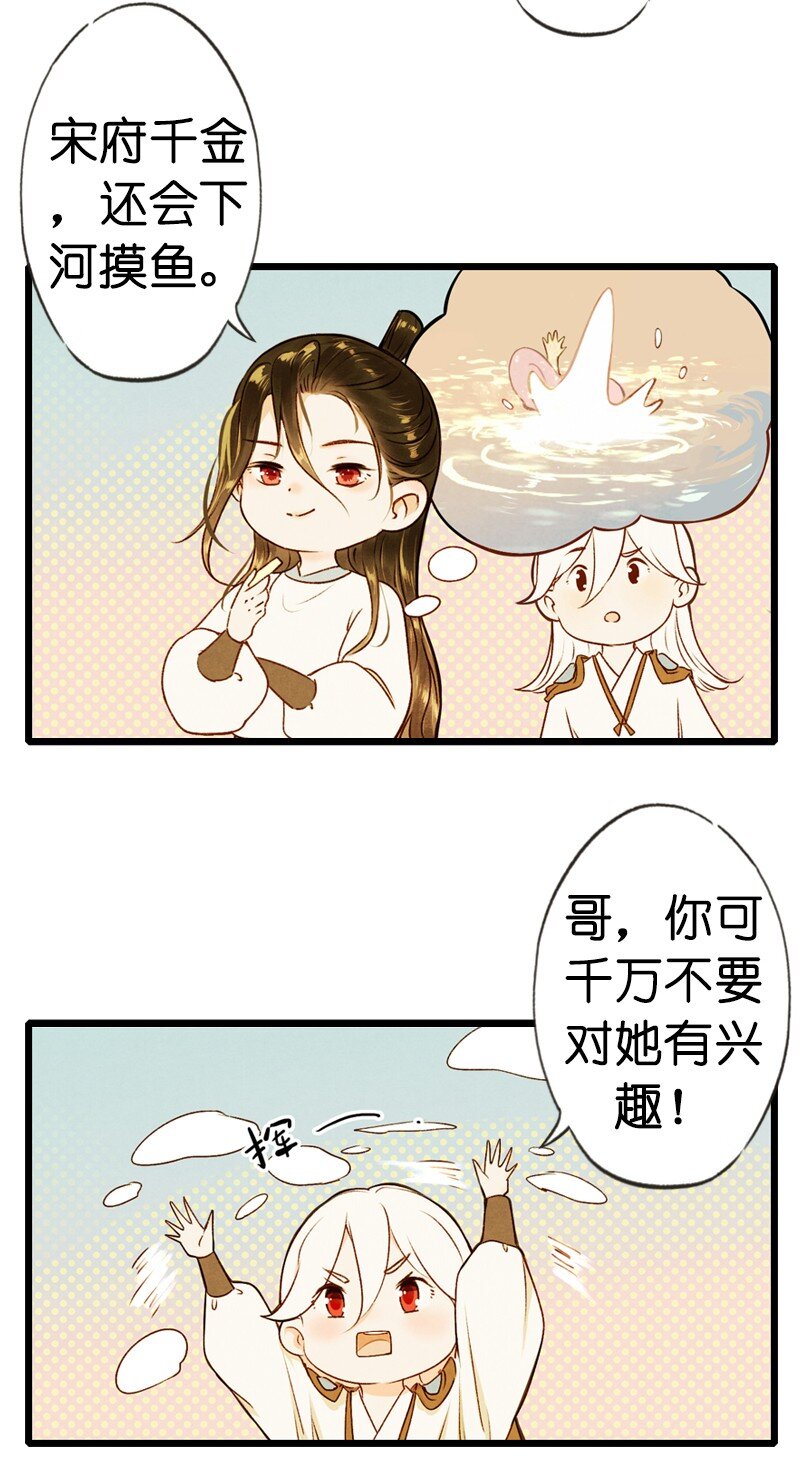 79 第十六话 宝儿（三）(1/2)-第76话