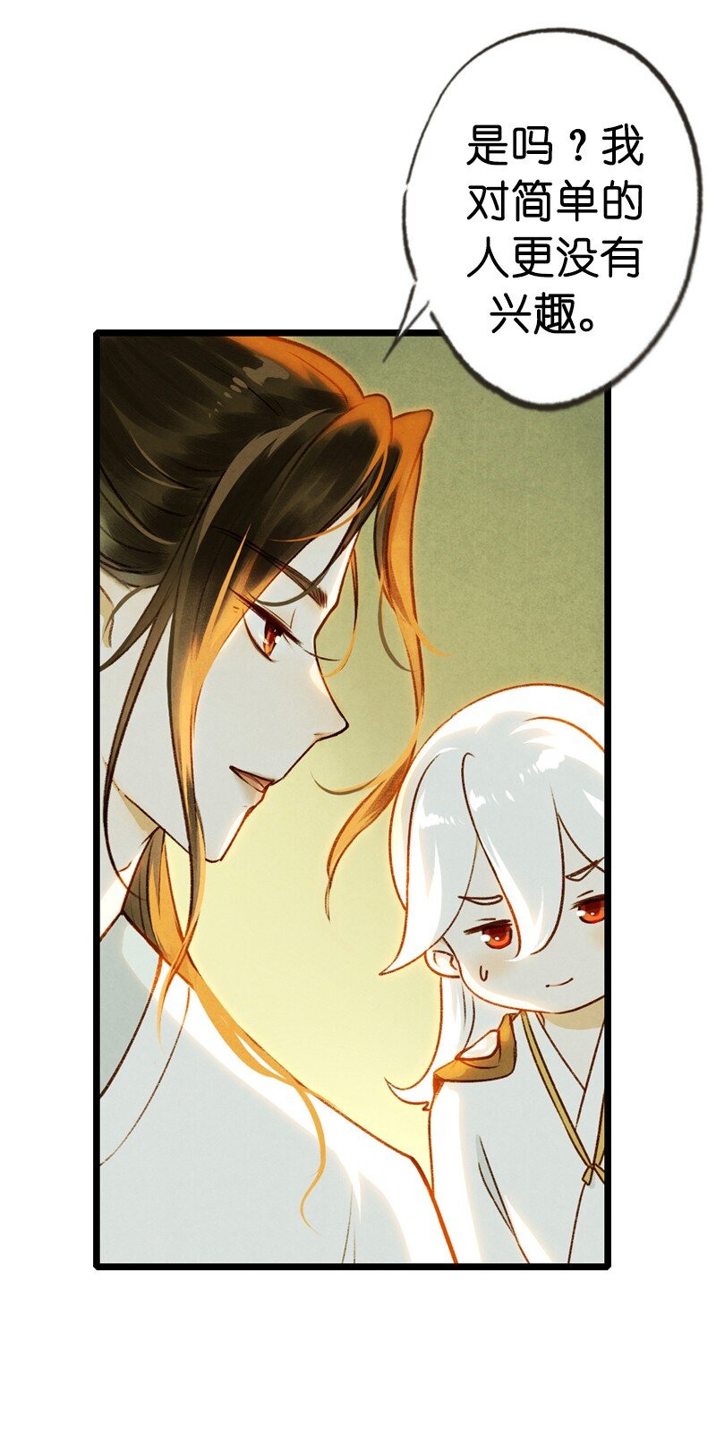 79 第十六话 宝儿（三）(1/2)-第76话