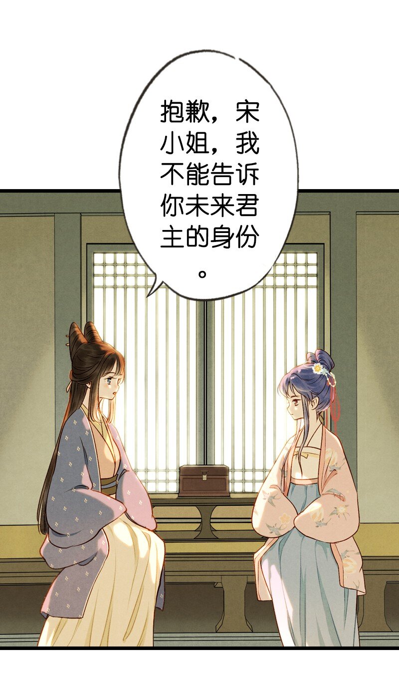 79 第十六话 宝儿（三）(1/2)-第76话