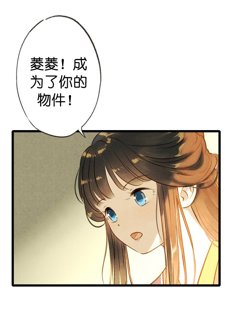 79 第十六话 宝儿（三）(1/2)-第76话