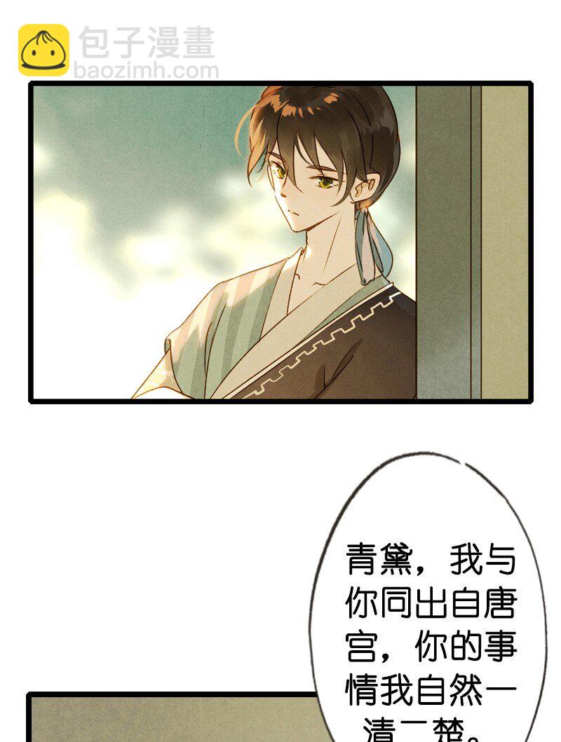 79 第十六话 宝儿（三）(1/2)-第76话