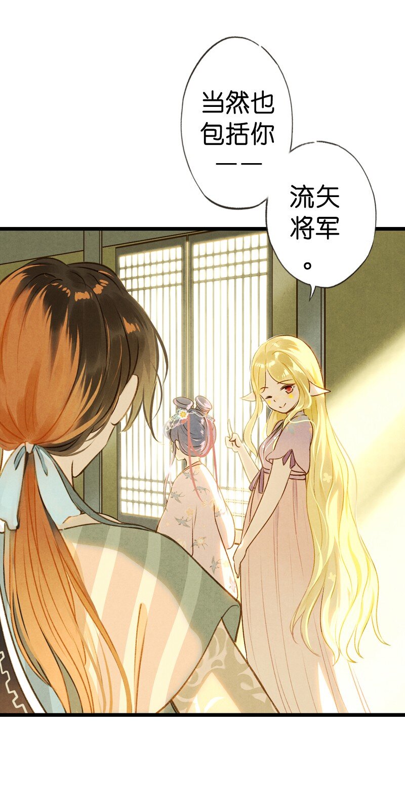 79 第十六话 宝儿（三）(1/2)-第76话