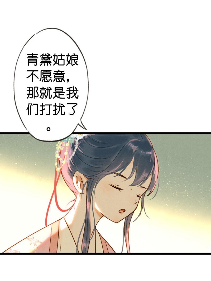 79 第十六话 宝儿（三）(1/2)-第76话