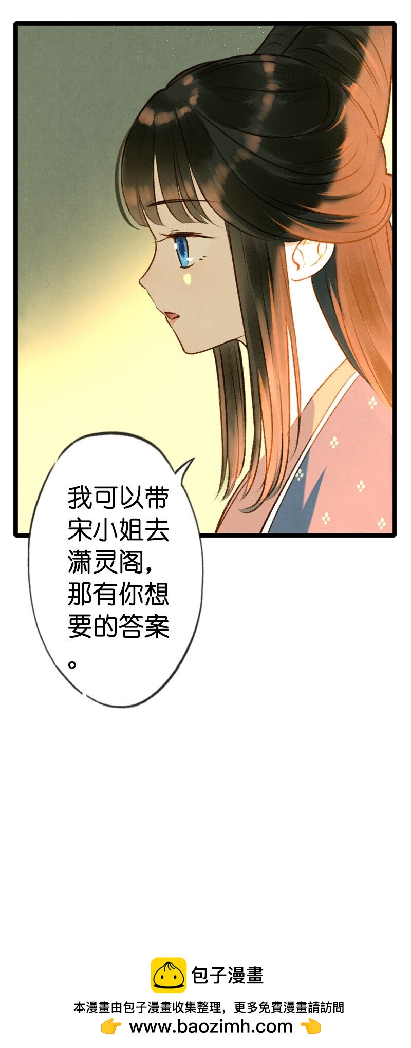 79 第十六话 宝儿（三）(1/2)-第76话