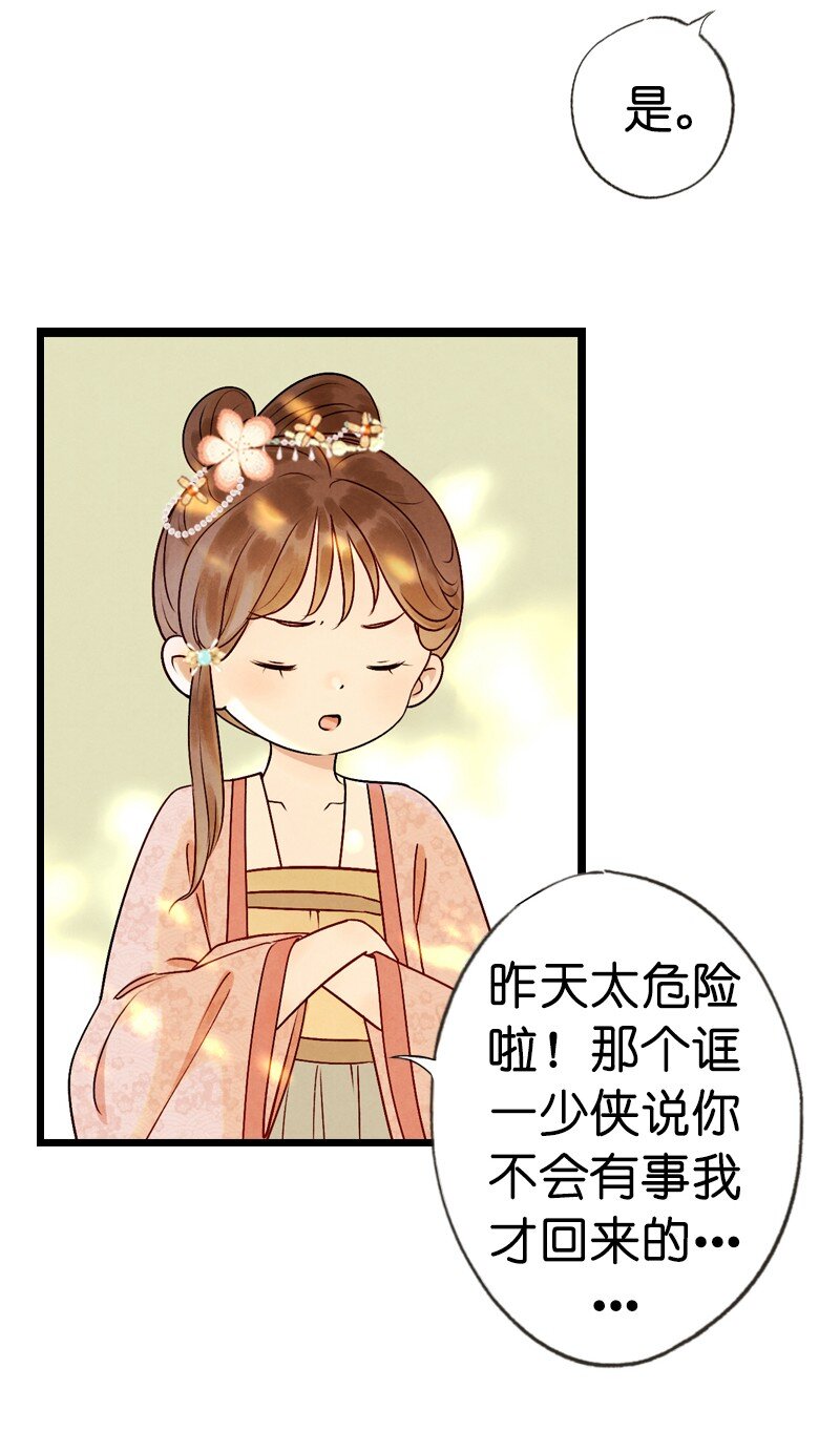 79 第十六话 宝儿（三）(1/2)-第76话