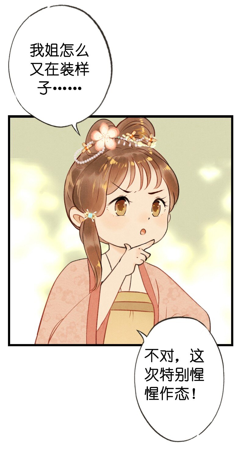79 第十六话 宝儿（三）(1/2)-第76话