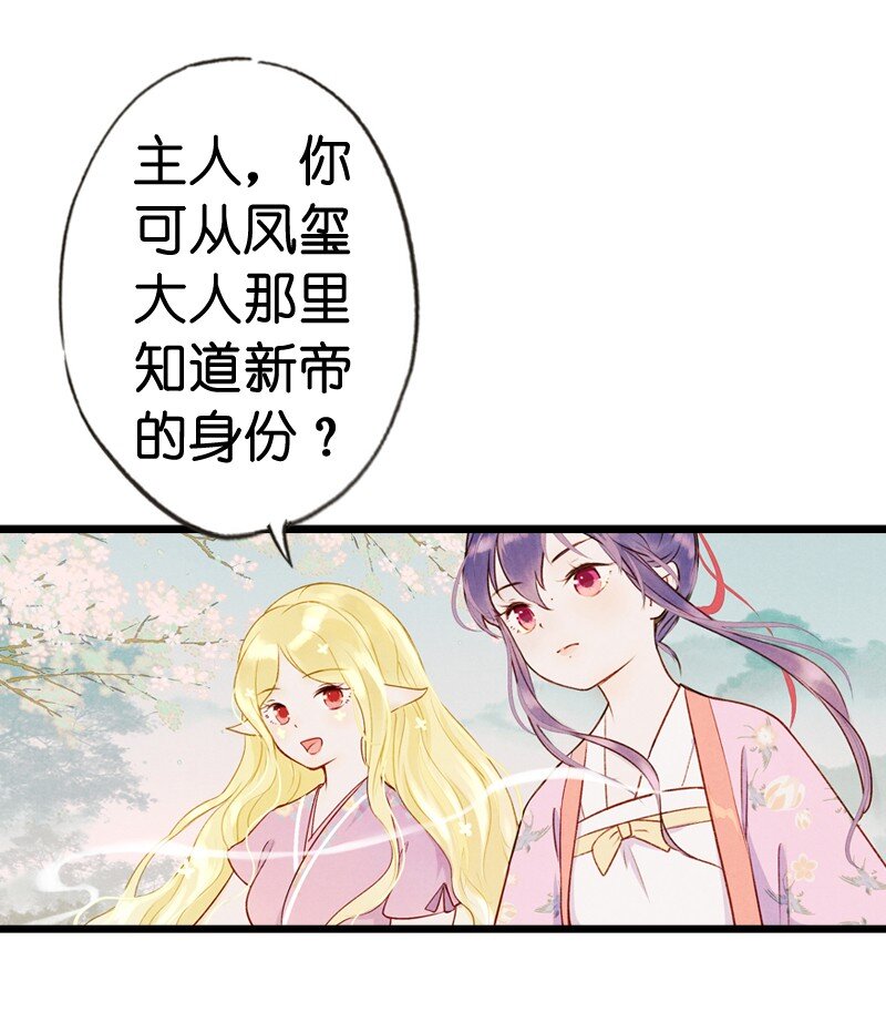 78 第十六话 宝儿（五）-第78话