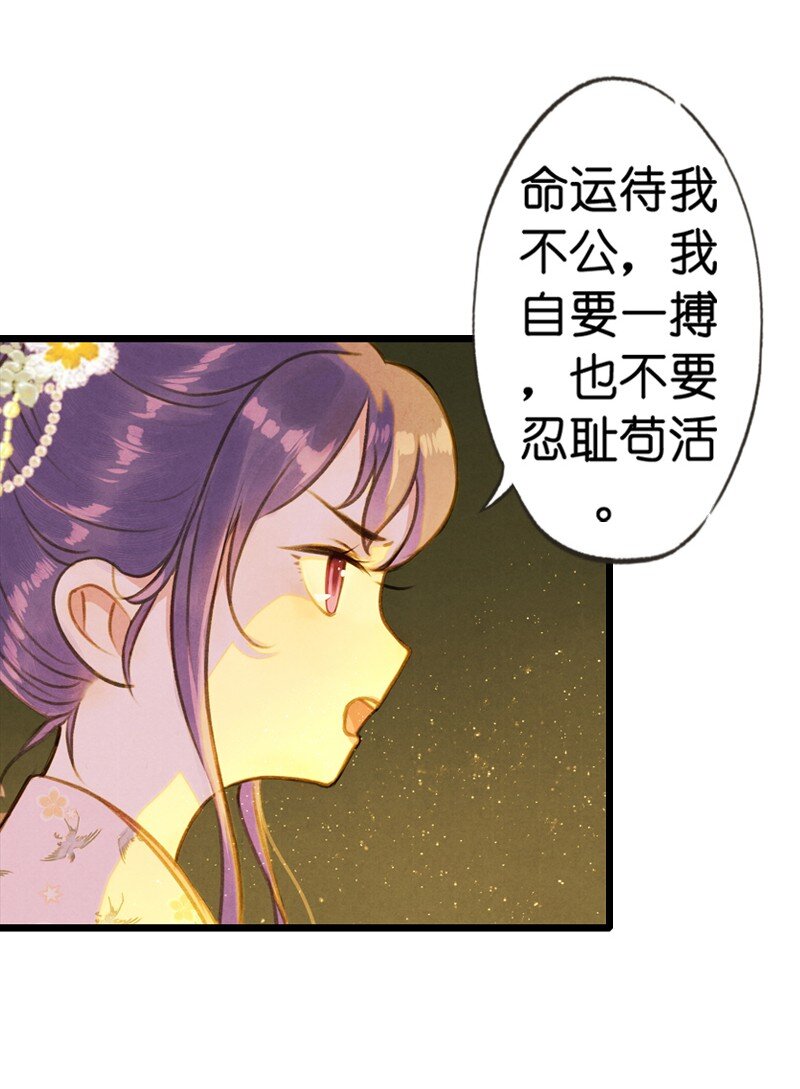 78 第十六话 宝儿（五）-第78话