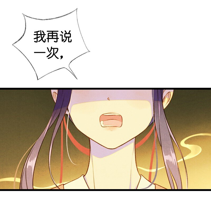 78 第十六话 宝儿（五）-第78话