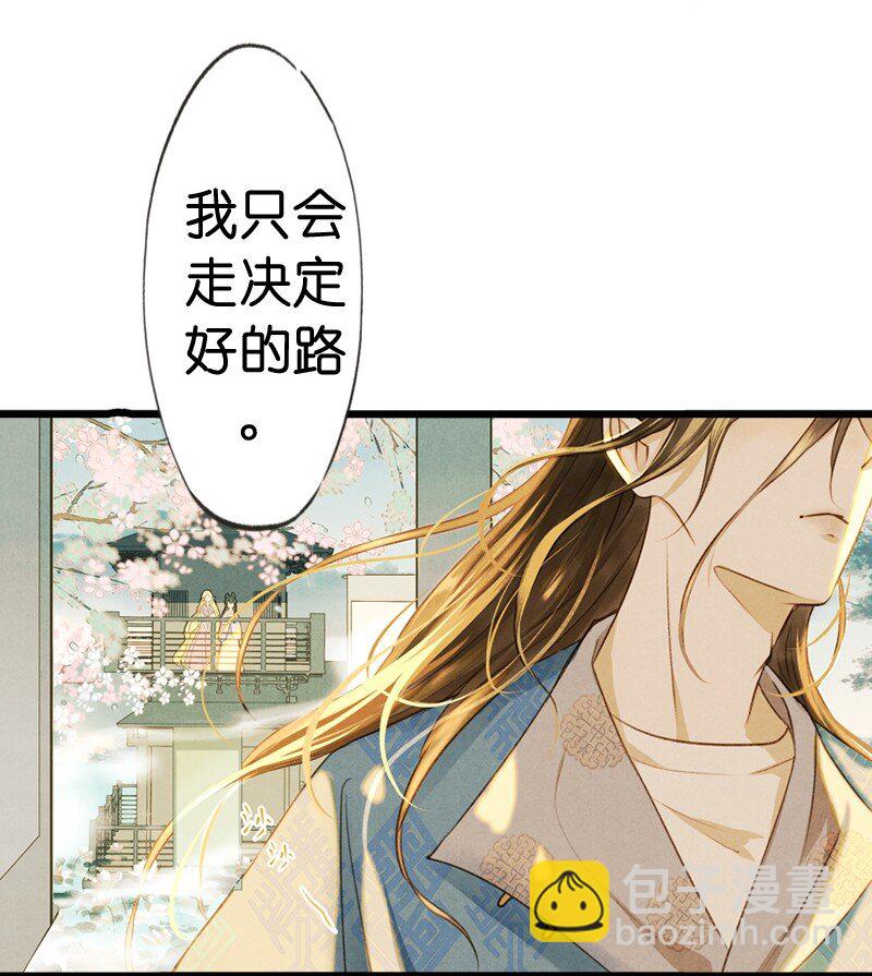 78 第十六话 宝儿（五）-第78话