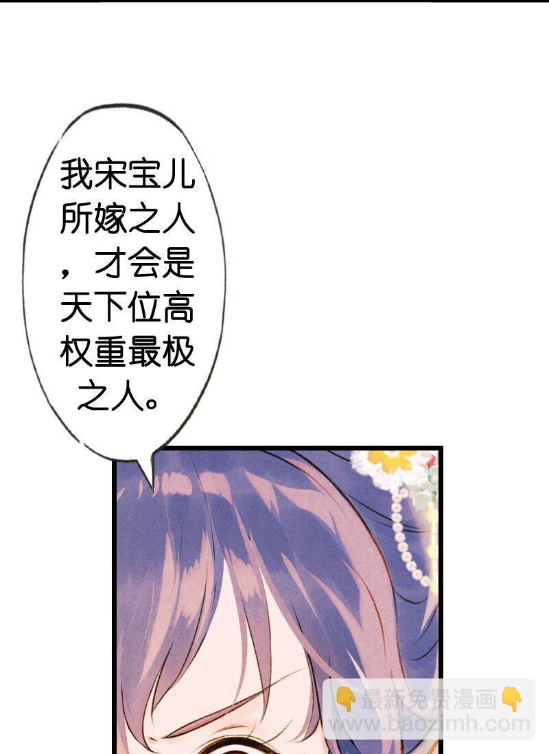78 第十六话 宝儿（五）-第78话