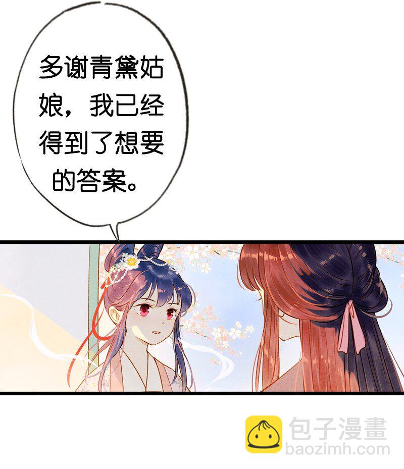 78 第十六话 宝儿（五）-第78话