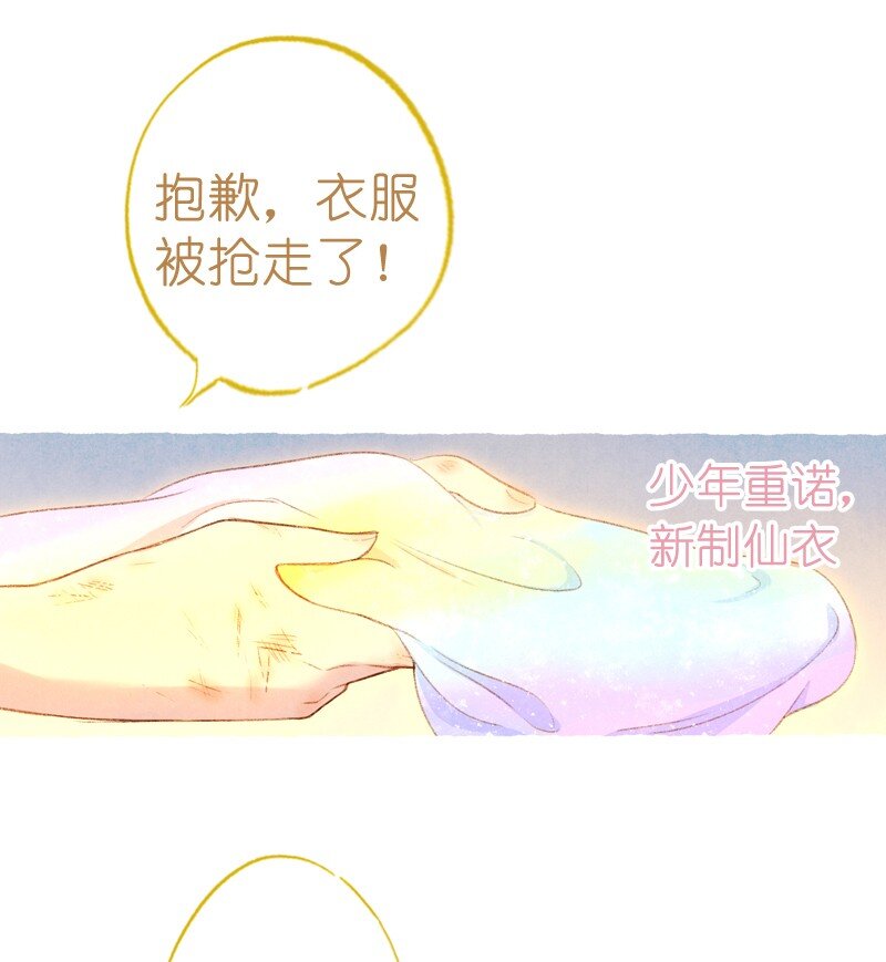 80 第十七话 舍舍迦（二）-第80话