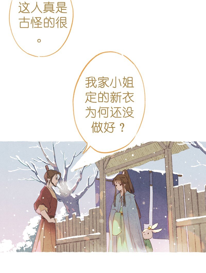 80 第十七话 舍舍迦（二）-第80话