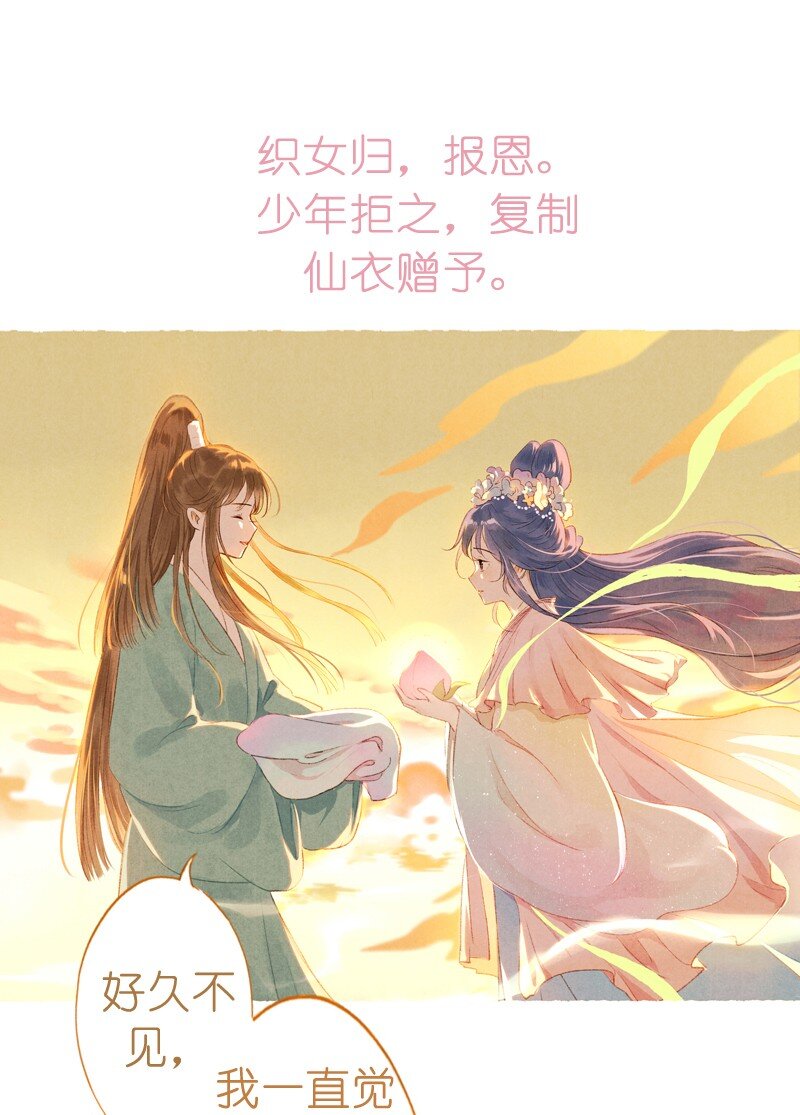 80 第十七话 舍舍迦（二）-第80话