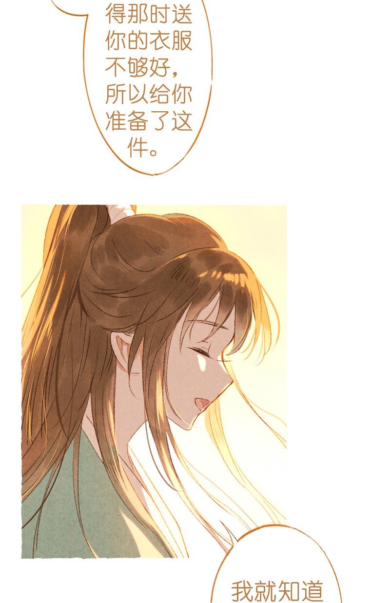80 第十七话 舍舍迦（二）-第80话
