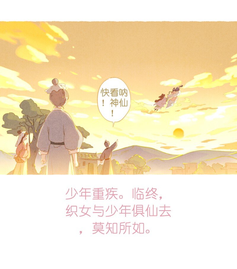 80 第十七话 舍舍迦（二）-第80话