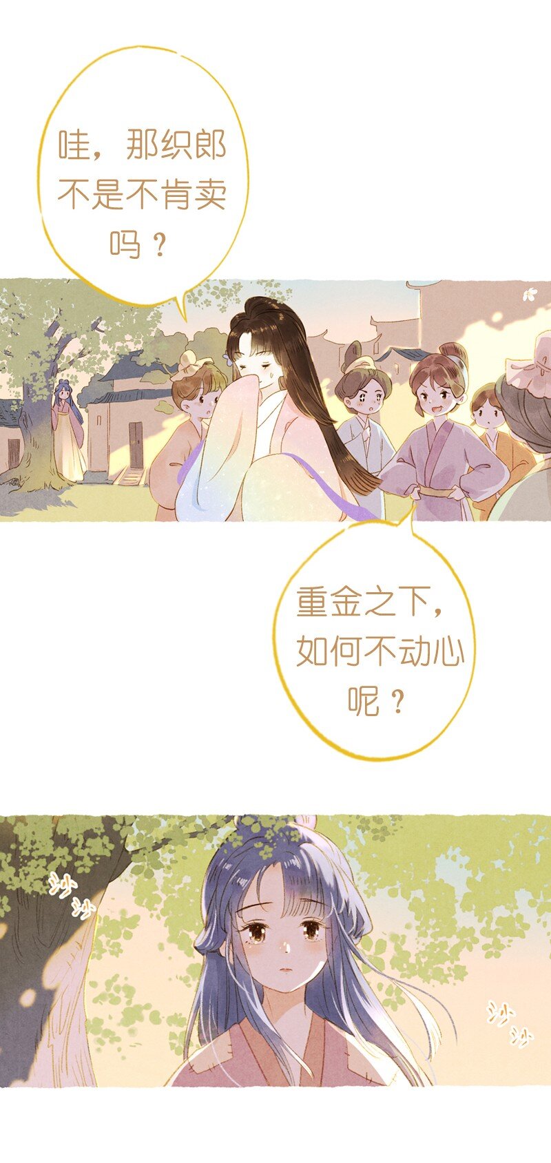 80 第十七话 舍舍迦（二）-第80话