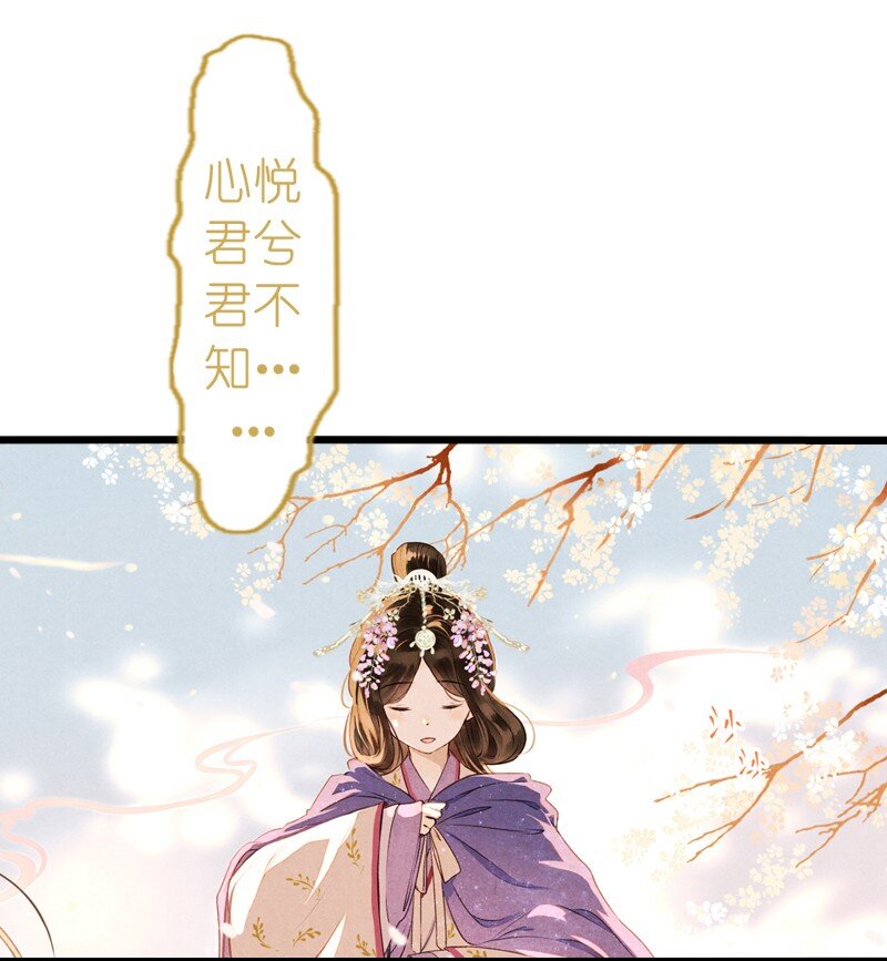 82 第十八话 藤箩（二）(1/2)-第82话