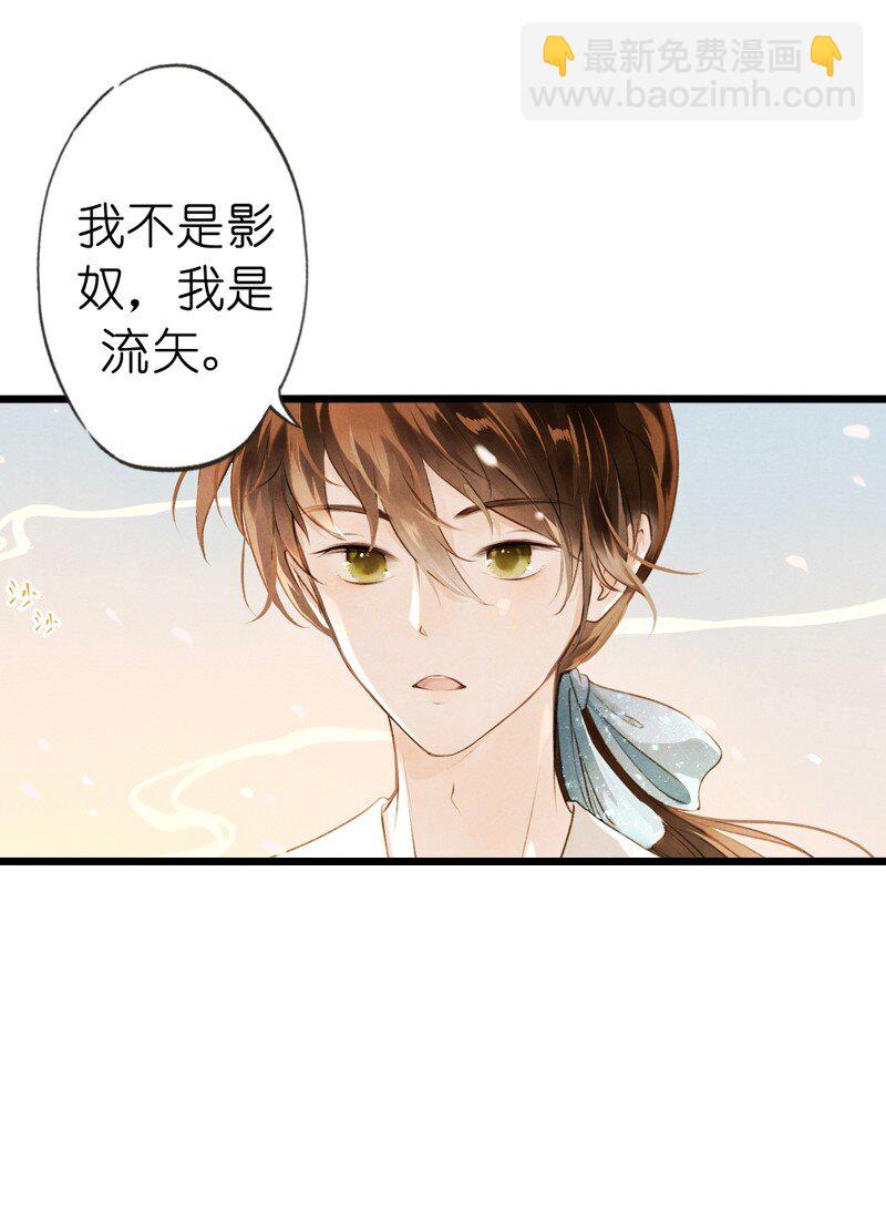 82 第十八话 藤箩（二）(1/2)-第82话