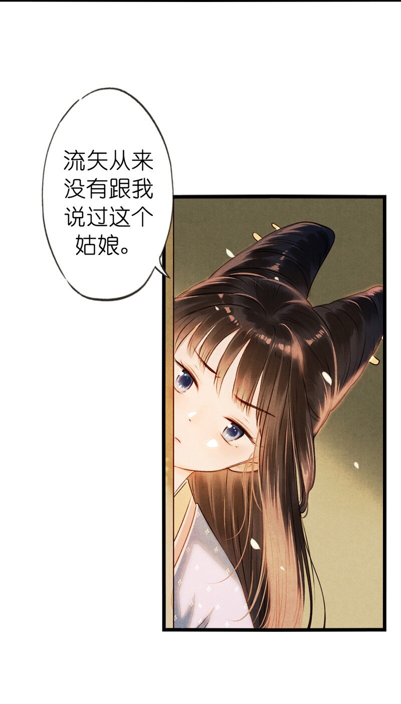 82 第十八话 藤箩（二）(1/2)-第82话