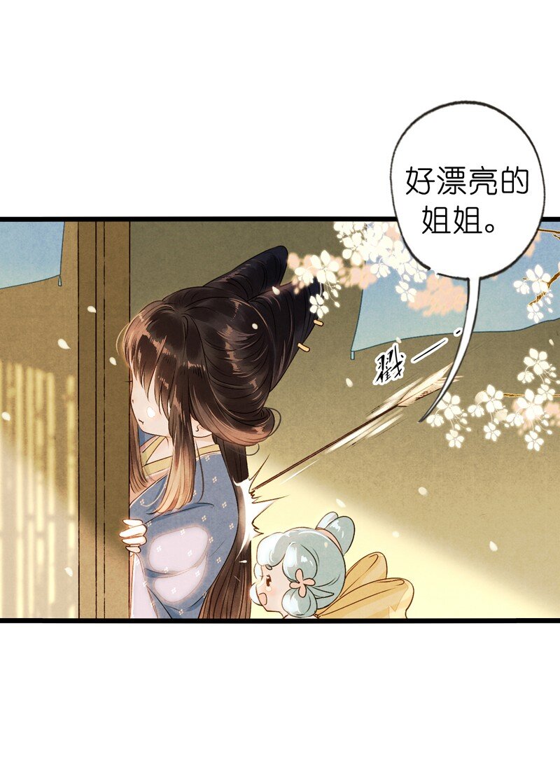 82 第十八话 藤箩（二）(1/2)-第82话