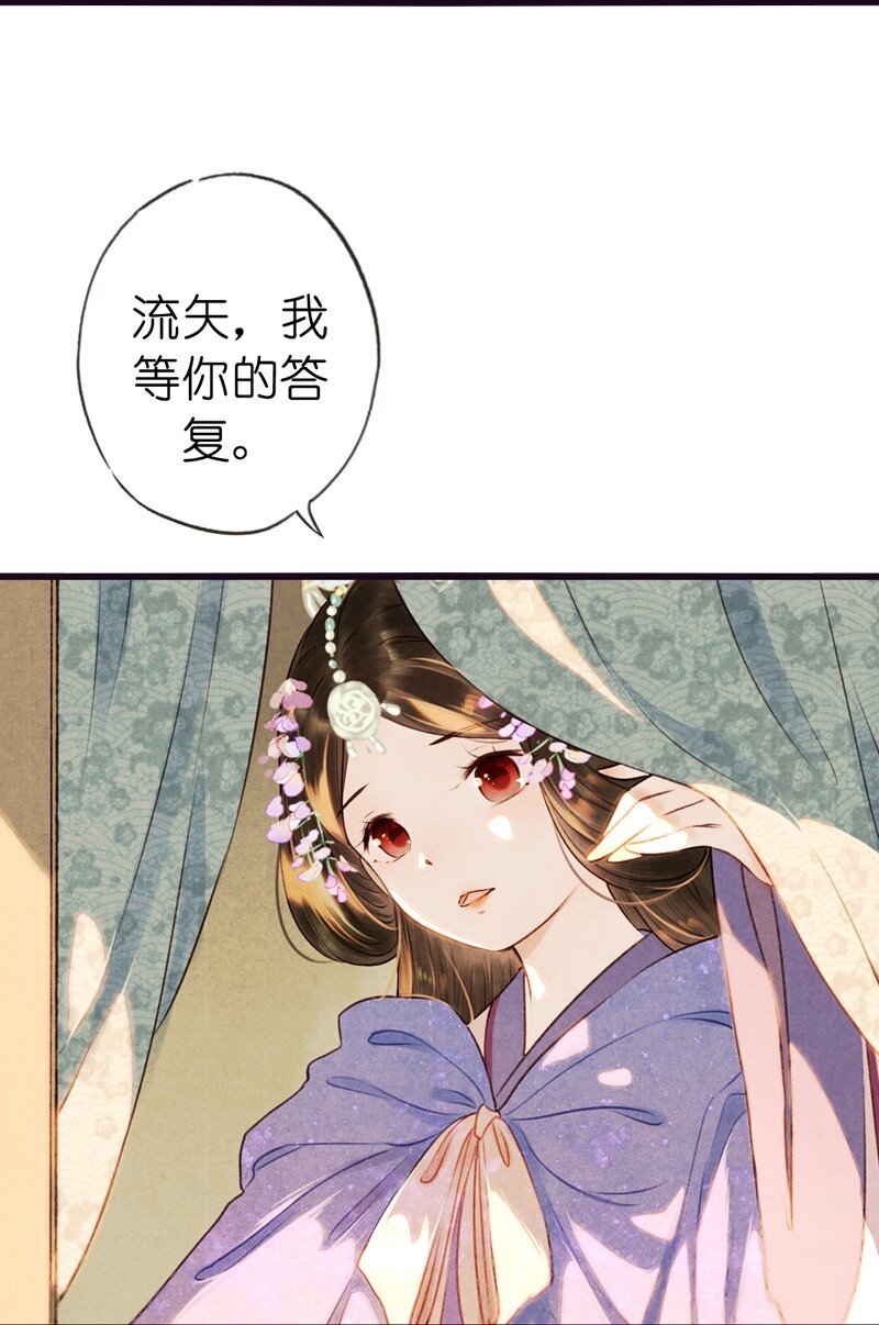 82 第十八话 藤箩（二）(1/2)-第82话