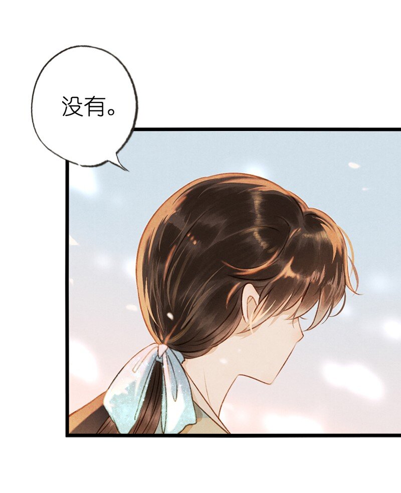 82 第十八话 藤箩（二）(1/2)-第82话