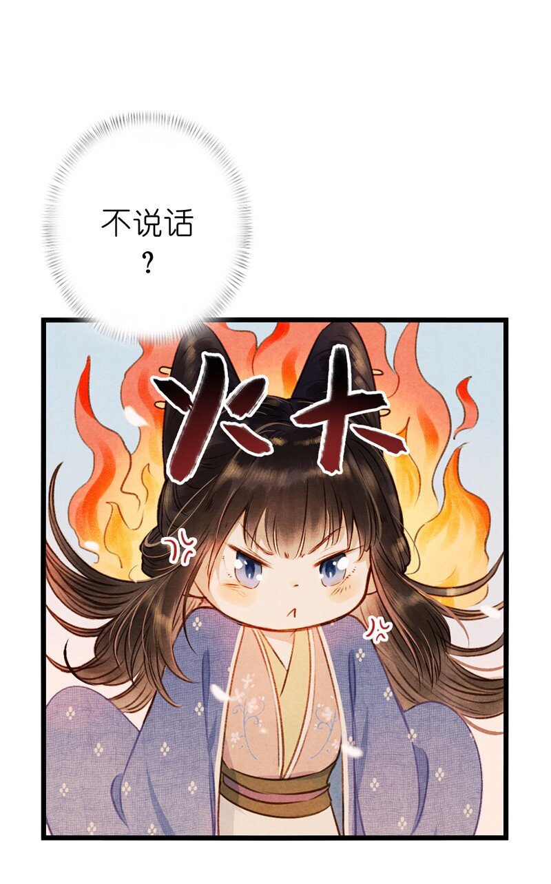 82 第十八话 藤箩（二）(1/2)-第82话