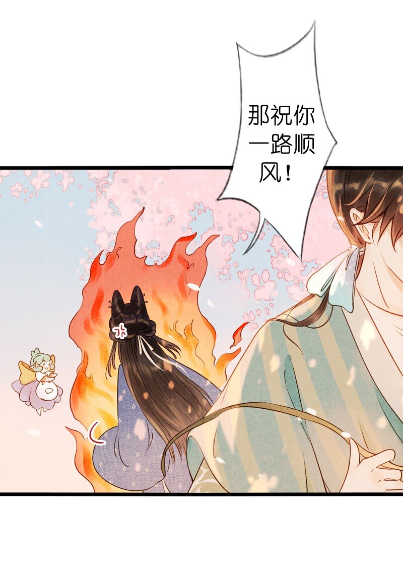 82 第十八话 藤箩（二）(1/2)-第82话