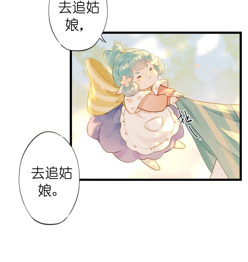 82 第十八话 藤箩（二）(1/2)-第82话