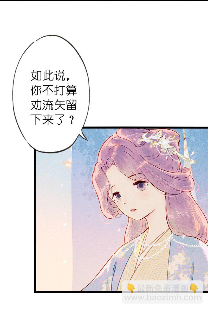 82 第十八话 藤箩（二）(1/2)-第82话