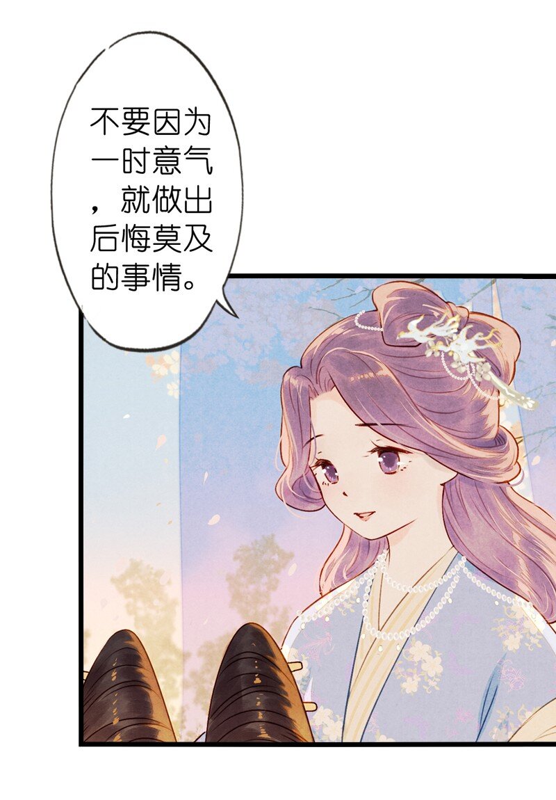 82 第十八话 藤箩（二）(1/2)-第82话