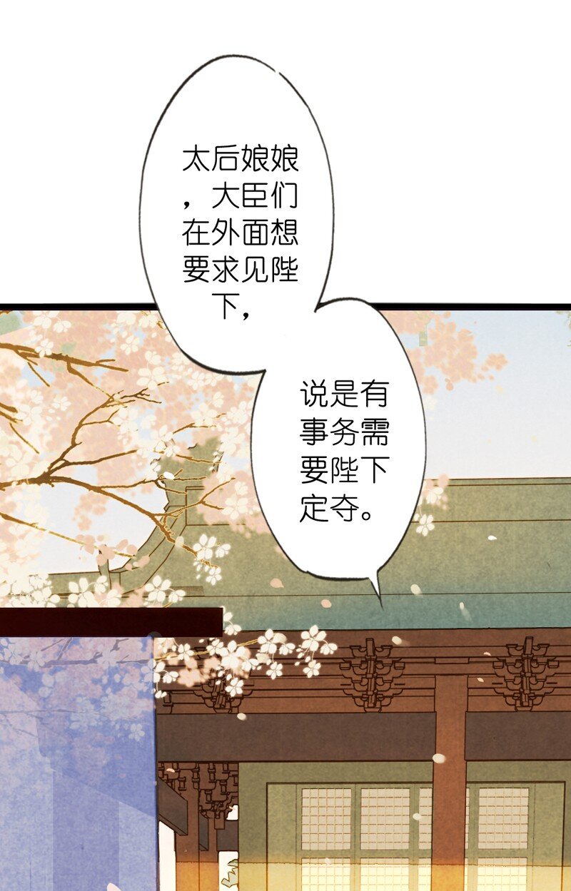 82 第十八话 藤箩（二）(1/2)-第82话