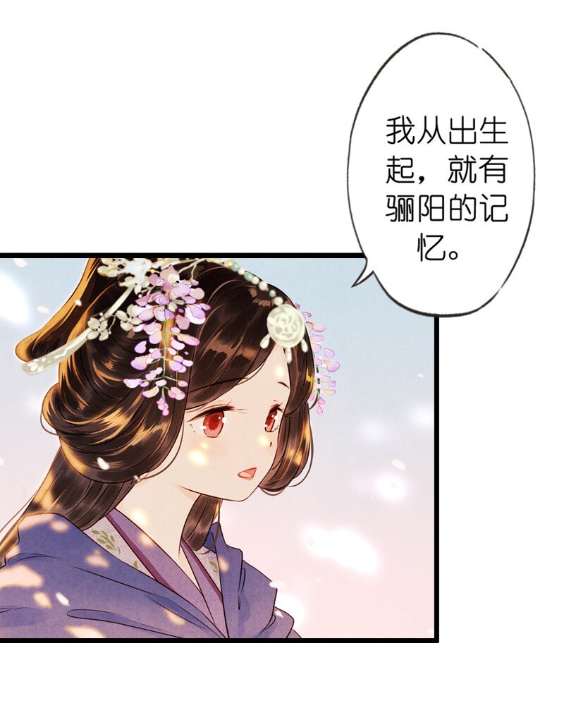 82 第十八话 藤箩（二）(1/2)-第82话