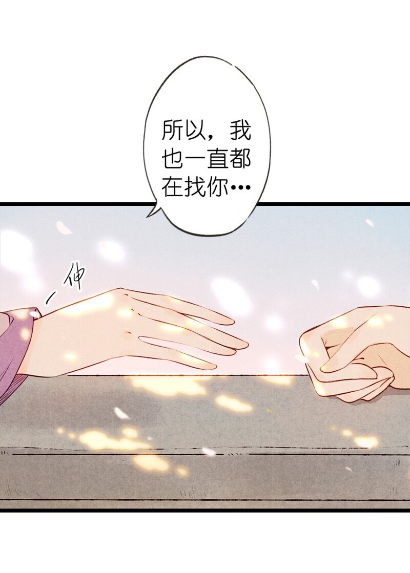 82 第十八话 藤箩（二）(1/2)-第82话