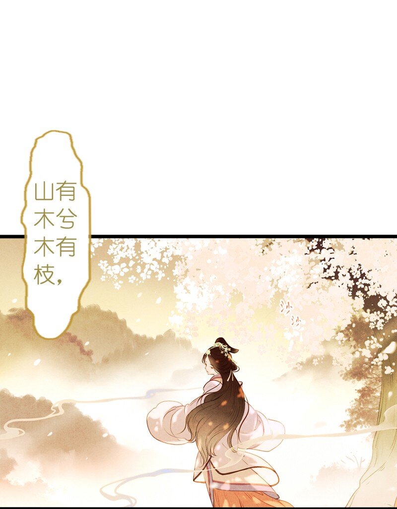 82 第十八话 藤箩（二）(1/2)-第82话