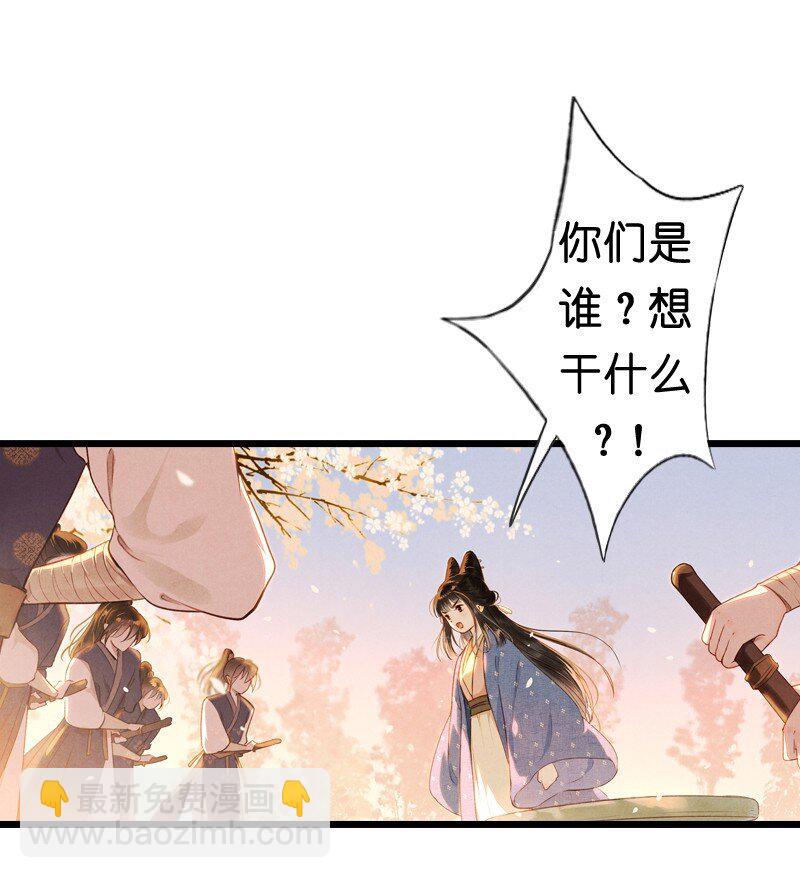 84 第十八话 藤箩（四）-第84话