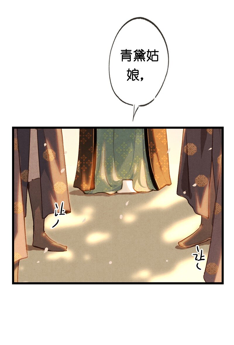 84 第十八话 藤箩（四）-第84话