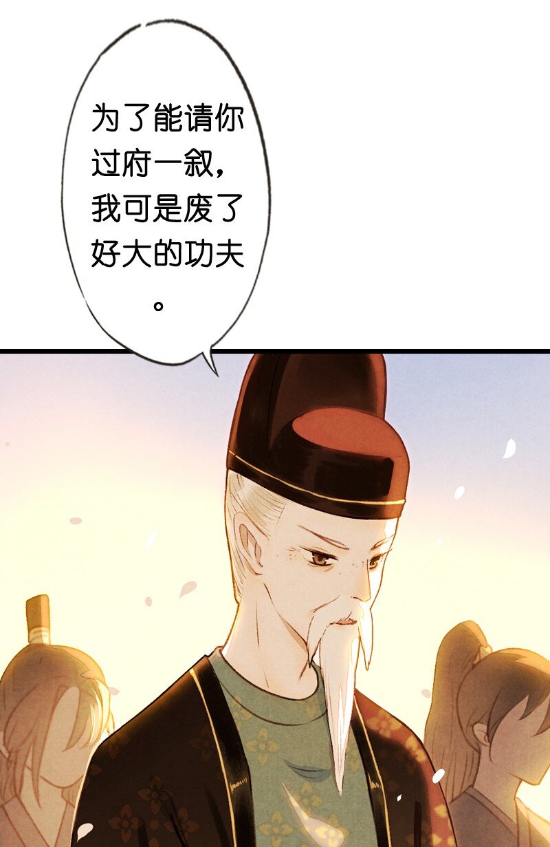 84 第十八话 藤箩（四）-第84话