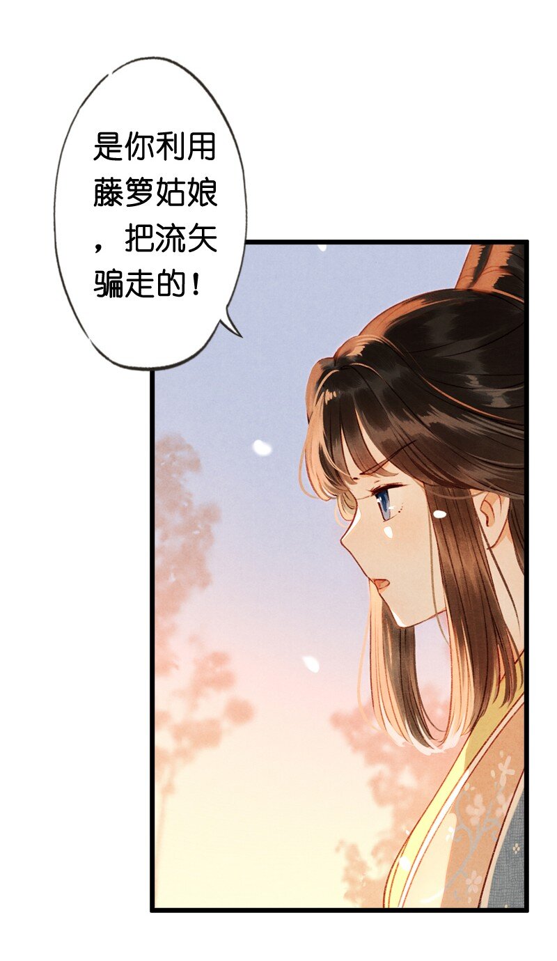 84 第十八话 藤箩（四）-第84话